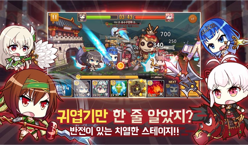 막아라삼꾹지 게임 화면